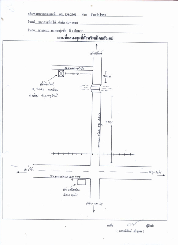 บ้านเดี่ยว สุราษฎร์ธานี ท่าฉาง ท่าเคย 1978900