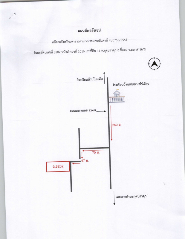 Single house Maha Sarakham Chuen Chom Kut Pla Duk 537110
