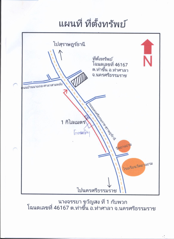 ที่ดินเปล่า นครศรีธรรมราช ท่าศาลา ท่าขึ้น 2016300
