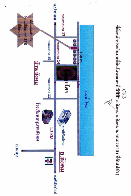 ที่ดินเปล่า หนองคาย สังคม สังคม 28800