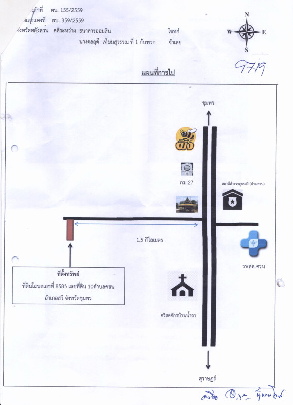 ที่ดินเปล่า ชุมพร สวี ครน 234450