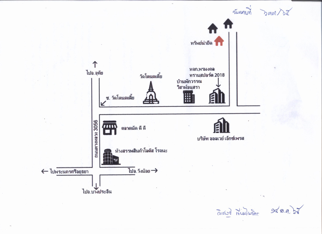 บ้านเดี่ยว พระนครศรีอยุธยา อุทัย บ้านช้าง 1457760