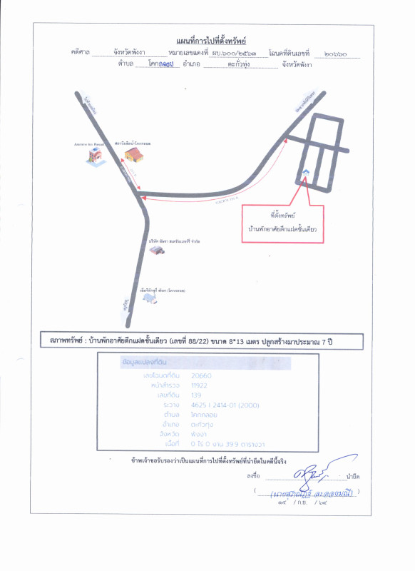 ทาวน์เฮ้าส์ พังงา ตะกั่วทุ่ง โคกกลอย 801084