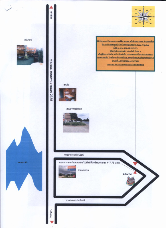 บ้านเดี่ยว เพชรบูรณ์ เมืองเพชรบูรณ์ สะเดียง 723970