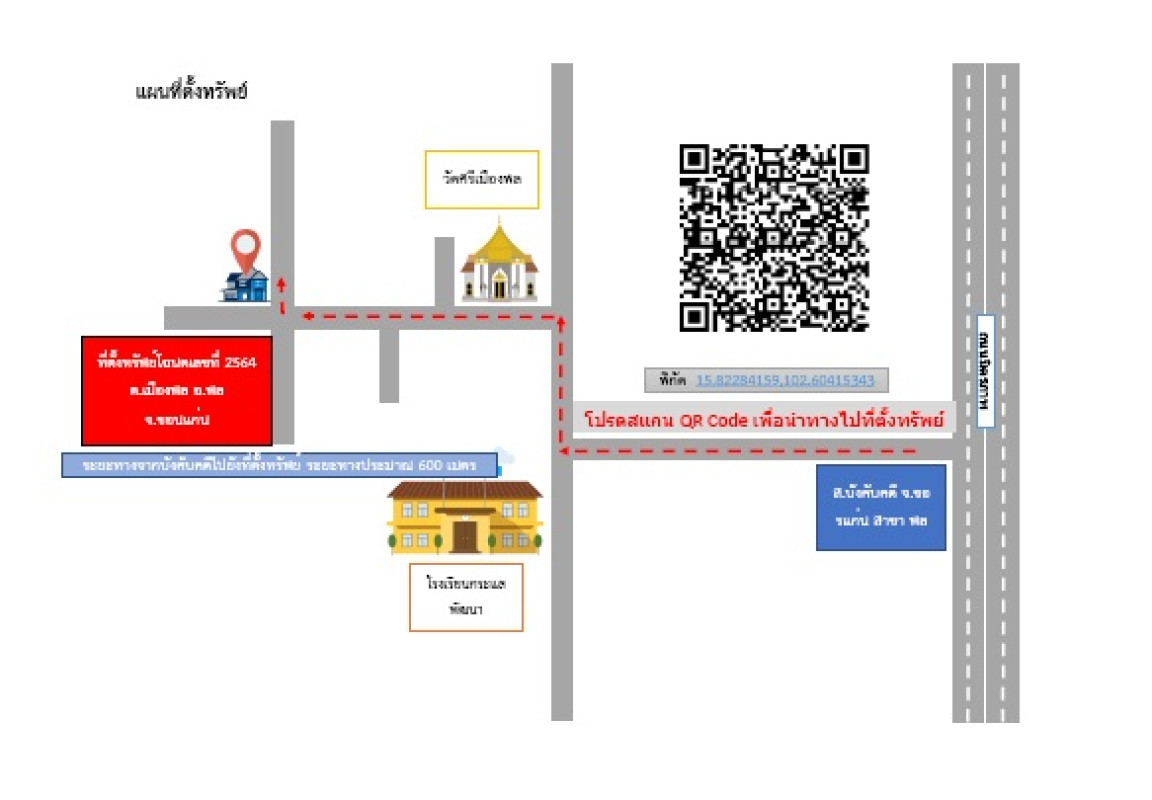 บ้านเดี่ยว ขอนแก่น พล เมืองพล 1521533