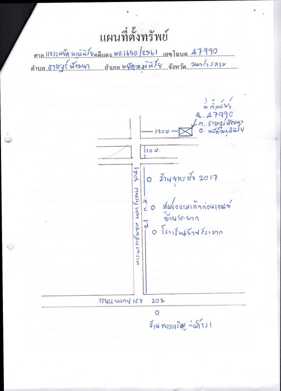 บ้านเดี่ยว มหาสารคาม พยัคฆภูมิพิสัย ราษฎร์พัฒนา 374520