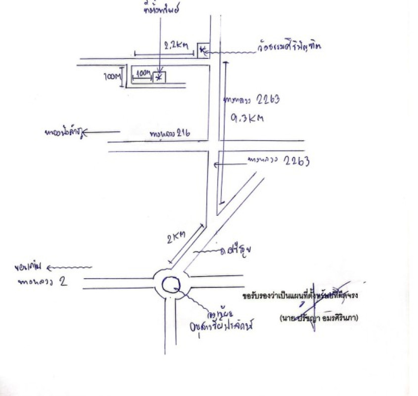 บ้านเดี่ยว อุดรธานี เมืองอุดรธานี นิคมสงเคราะห์ 599100