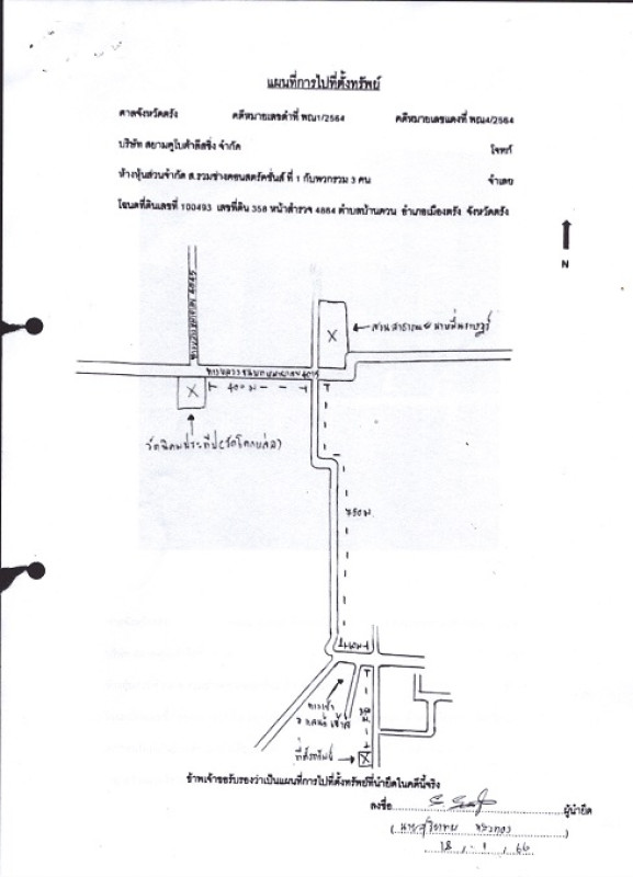 ทาวน์เฮ้าส์ ตรัง เมืองตรัง บ้านควน 1663500