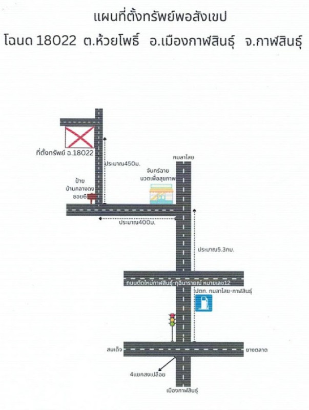 บ้านเดี่ยว กาฬสินธุ์ เมืองกาฬสินธุ์ ห้วยโพธิ์ 1298130