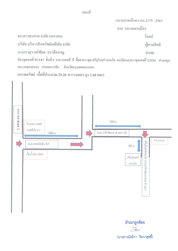 คอนโด กรุงเทพมหานคร บางเขน อนุสาวรีย์ 367920