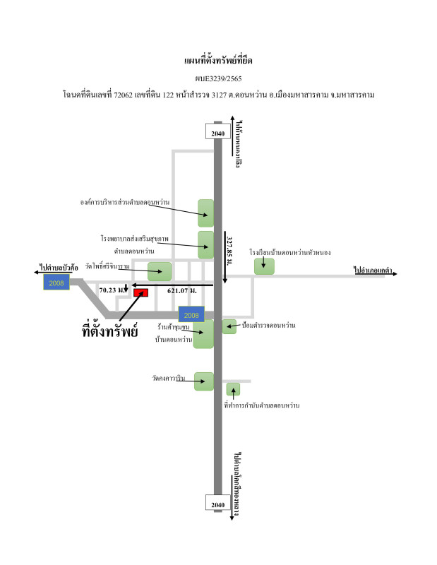 บ้านเดี่ยว มหาสารคาม เมืองมหาสารคาม ดอนหว่าน 145000