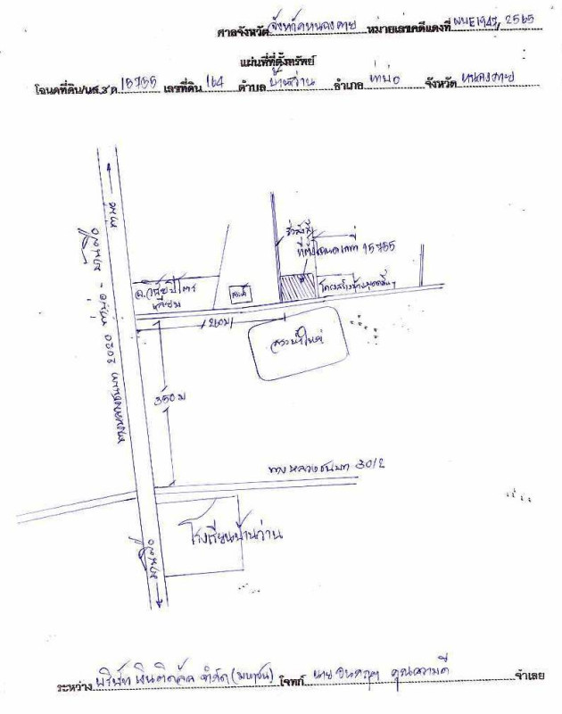 บ้านเดี่ยว หนองคาย ท่าบ่อ บ้านว่าน 797400