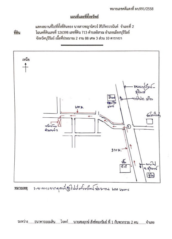 บ้านเดี่ยว บุรีรัมย์ เมืองบุรีรัมย์ อิสาณ 648315