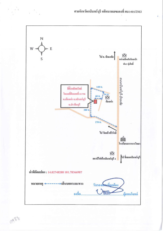 Single house Prachin Buri Kabin Buri Mueang Kao 391980