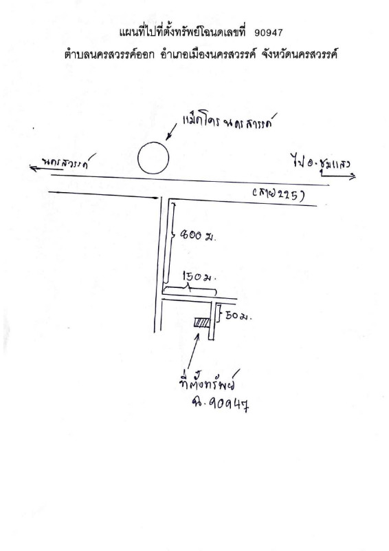 ทาวน์เฮ้าส์ นครสวรรค์ เมืองนครสวรรค์ นครสวรรค์ออก 592528