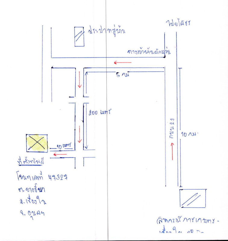 บ้านเดี่ยว อุบลราชธานี เขื่องใน ยางขี้นก 254400