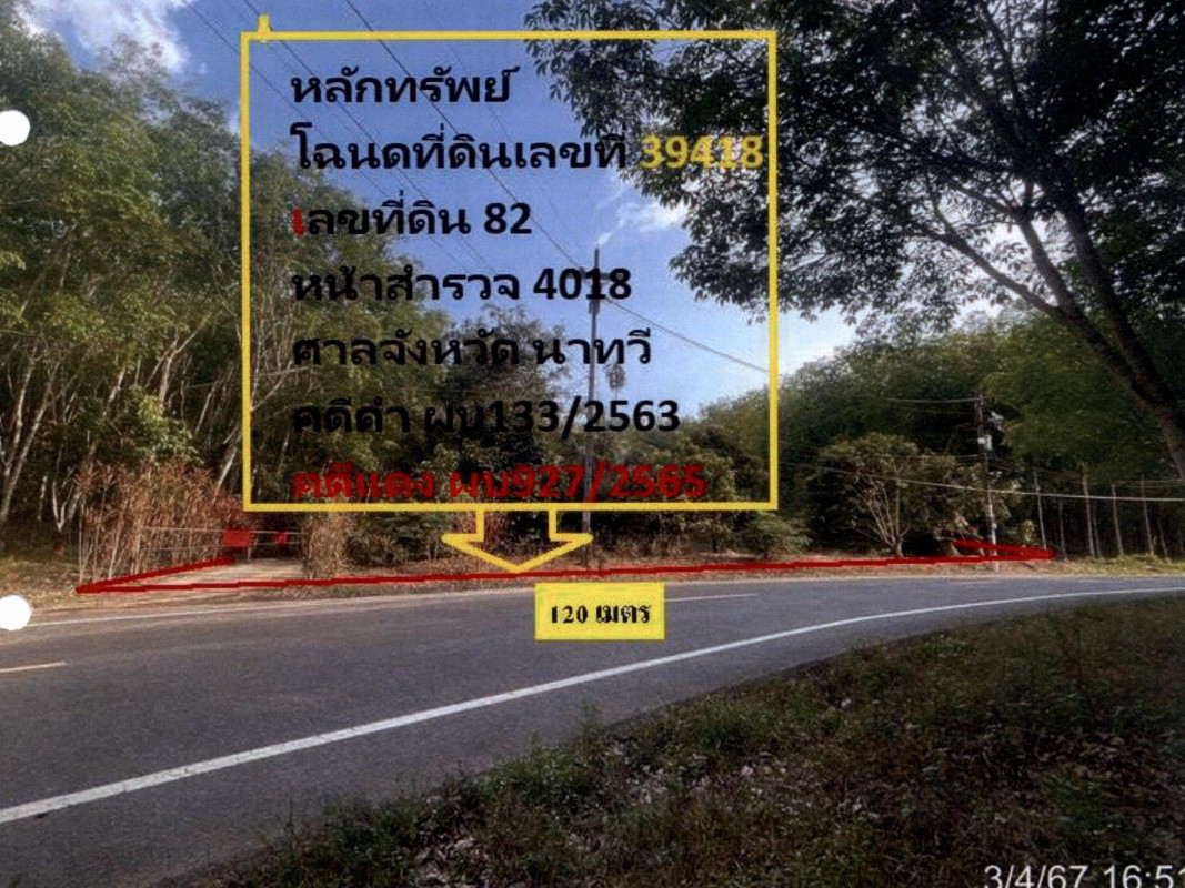 บ้านเดี่ยว สงขลา สะเดา สำนักขาม 13389233