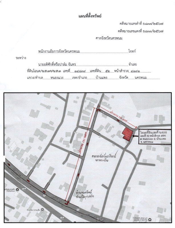 บ้านเดี่ยว นครพนม บ้านแพง หนองแวง 1116000