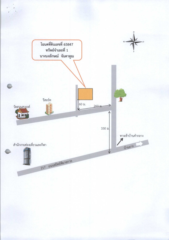 บ้านเดี่ยว อุบลราชธานี วารินชำราบ บุ่งไหม 485600