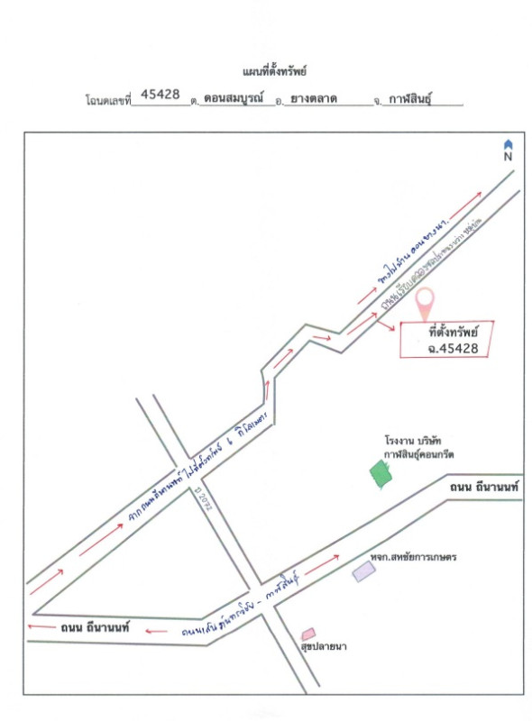 บ้านเดี่ยว กาฬสินธุ์ ยางตลาด ดอนสมบูรณ์ 796000