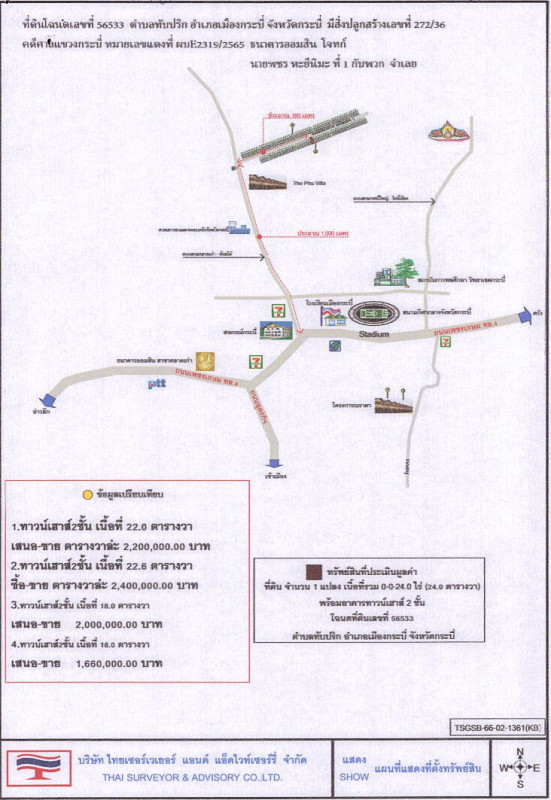 ทาวน์เฮ้าส์ กระบี่ เมืองกระบี่ ทับปริก 1616640