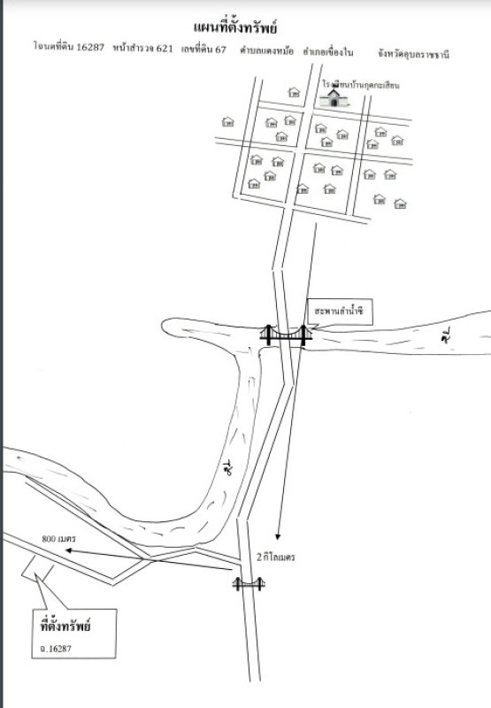 ที่ดินเปล่า อุบลราชธานี เขื่องใน นาคำใหญ่ 1111500