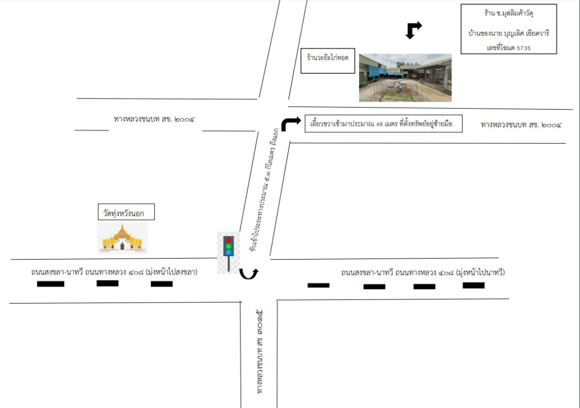 บ้านเดี่ยว สงขลา จะนะ นาทับ 3205463
