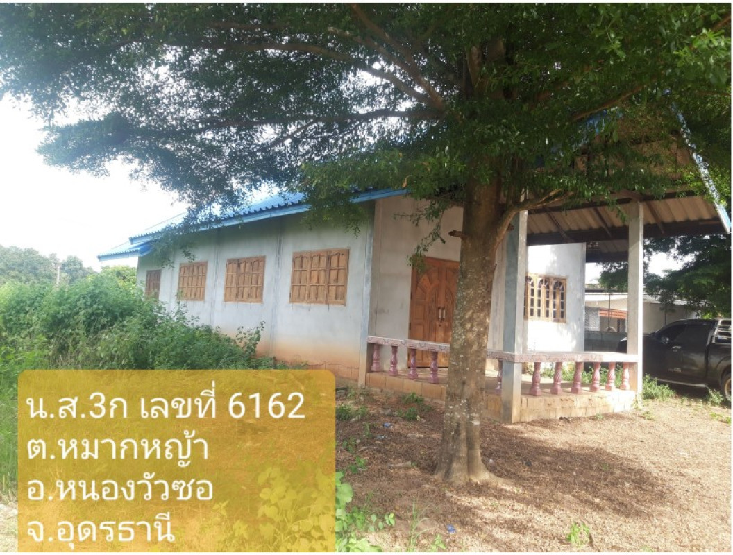 บ้านเดี่ยว อุดรธานี หนองวัวซอ หมากหญ้า 685975