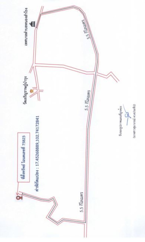 ที่ดินเปล่า อุดรธานี เมืองอุดรธานี เชียงยืน 498924