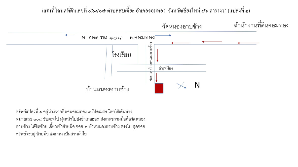 ที่ดินเปล่า เชียงใหม่ จอมทอง สบเตี๊ยะ 64500