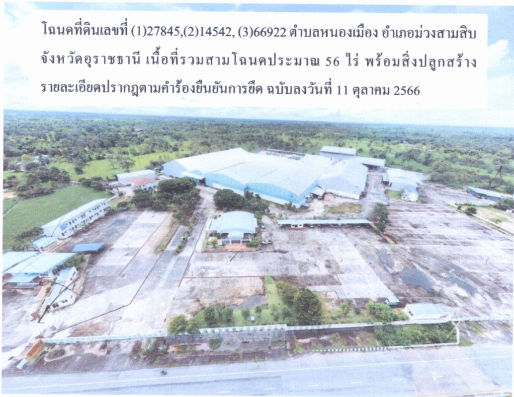 บ้านเดี่ยว อุบลราชธานี ม่วงสามสิบ หนองเมือง 155571453