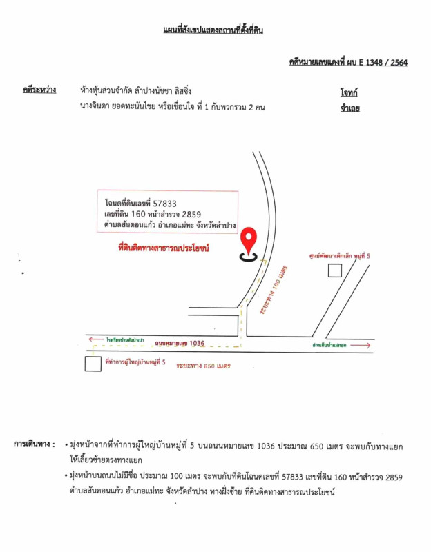 บ้านเดี่ยว ลำปาง แม่ทะ สันดอนแก้ว 141414