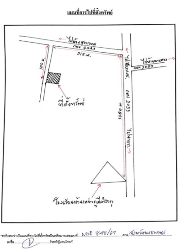 บ้านเดี่ยว นครพนม เมืองนครพนม หนองญาติ 1688200