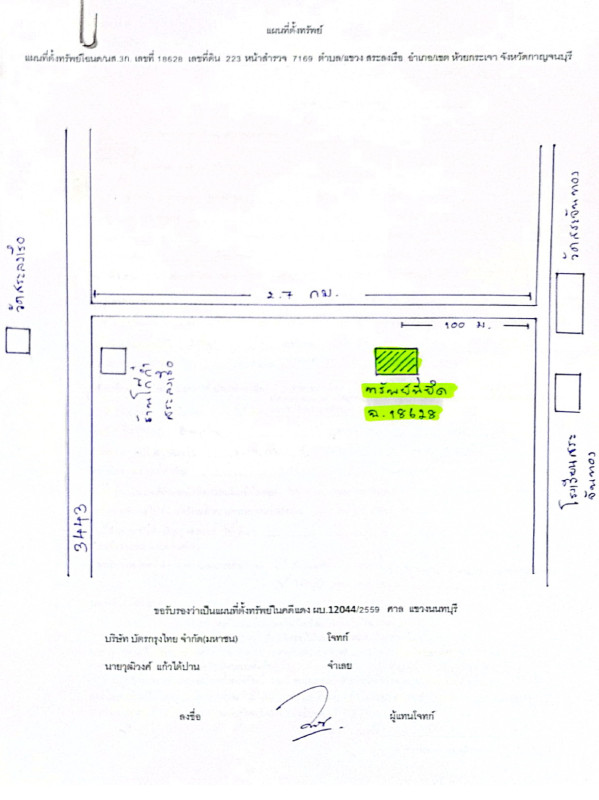 บ้านเดี่ยว กาญจนบุรี ห้วยกระเจา สระลงเรือ 726240