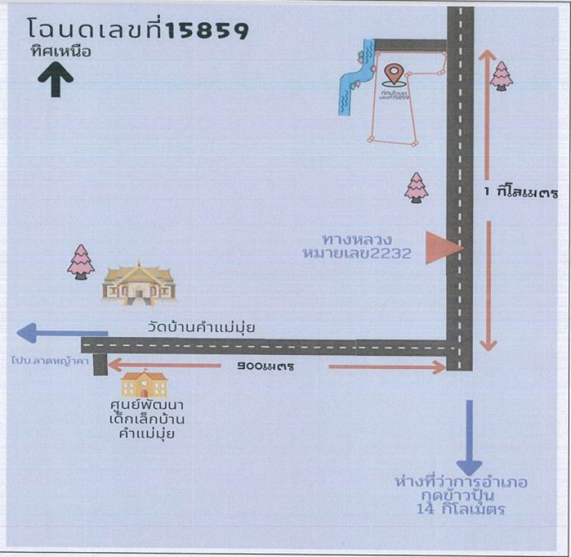 ที่ดินเปล่า อุบลราชธานี กุดข้าวปุ้น โนนสวาง 3041810