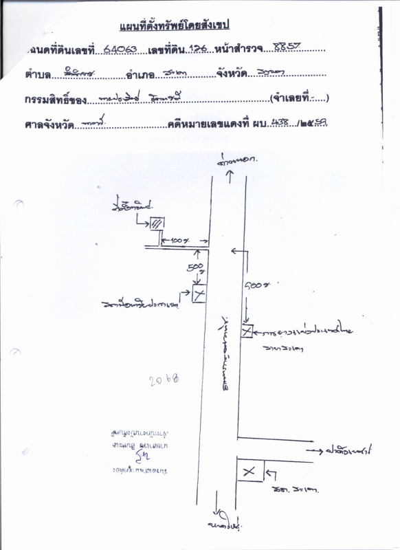 ทาวน์เฮ้าส์ สงขลา สะเดา สำนักขาม 292200