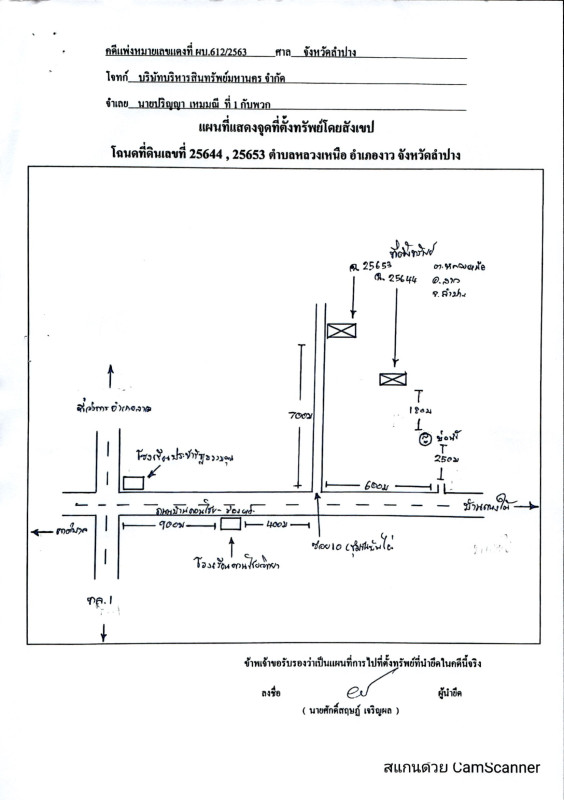 ที่ดินเปล่า ลำปาง งาว บ้านแหง 431200
