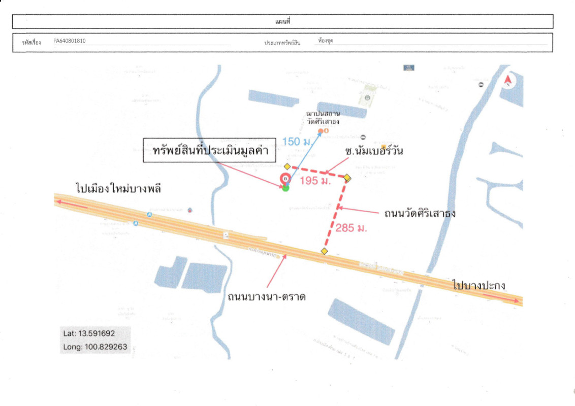 คอนโด สมุทรปราการ บางเสาธง บางเสาธง 1040711