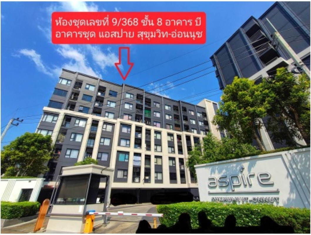 Condominium Bangkok Suan Luang On Nut 2665656