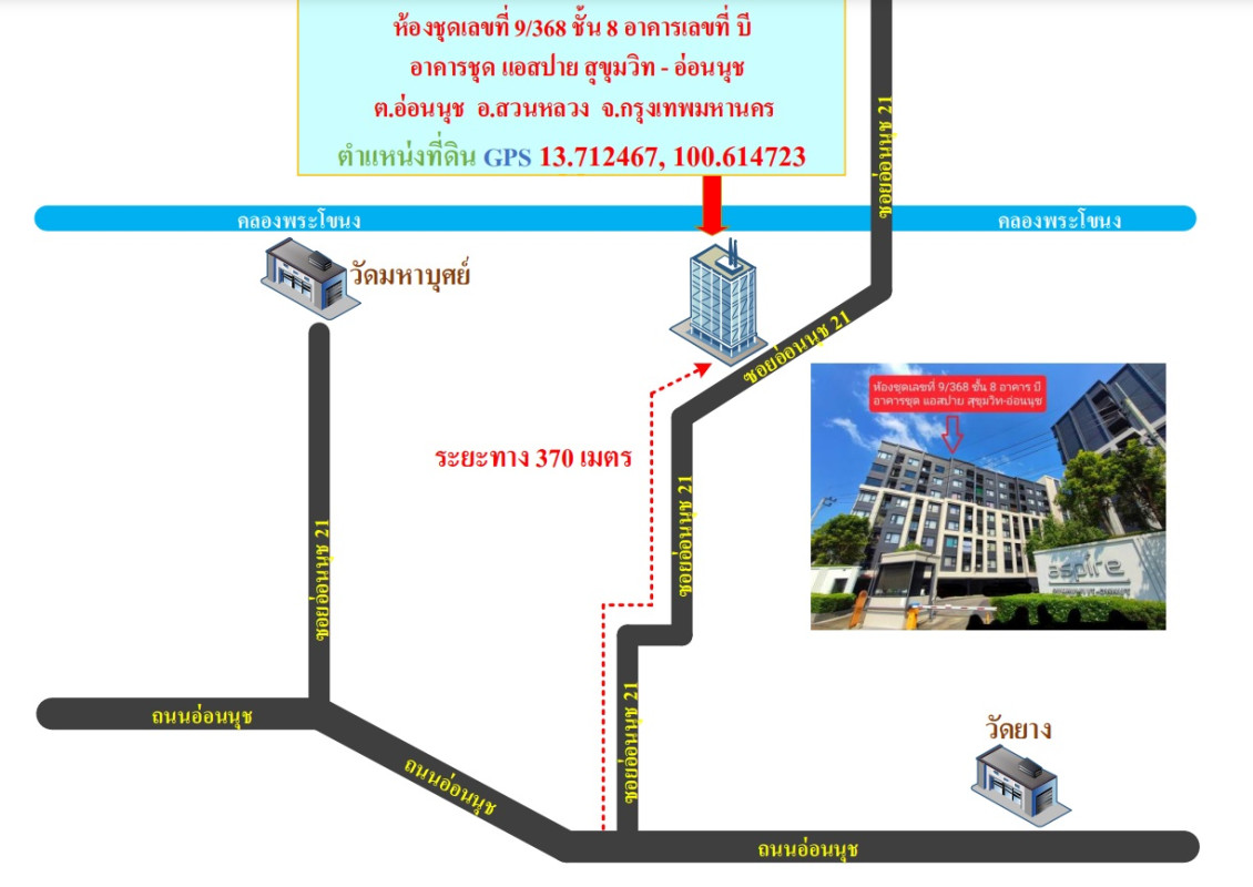 Condominium Bangkok Suan Luang On Nut 2665656
