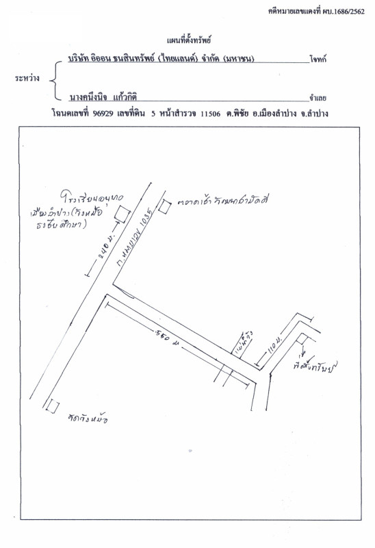 บ้านเดี่ยว ลำปาง เมืองลำปาง พิชัย 876900