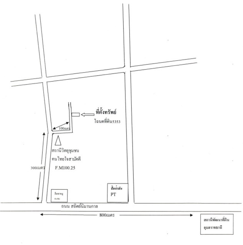 Residential land/lot Ubon Ratchathani Sawang Wirawong Tha Chang 90000