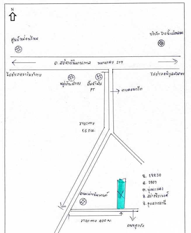 ที่ดินเปล่า อุบลราชธานี สว่างวีระวงศ์ บุ่งมะแลง 630000
