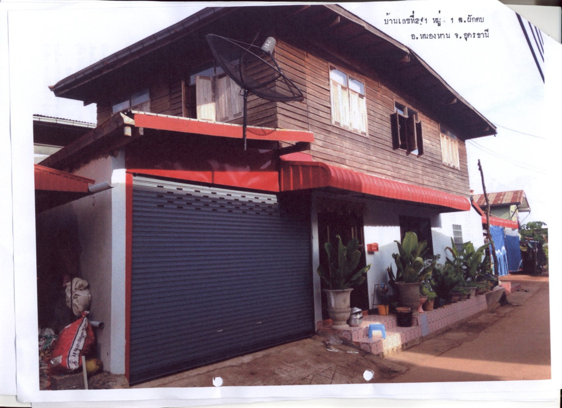 ทาวน์เฮ้าส์ อุดรธานี หนองหาน ผักตบ 432000