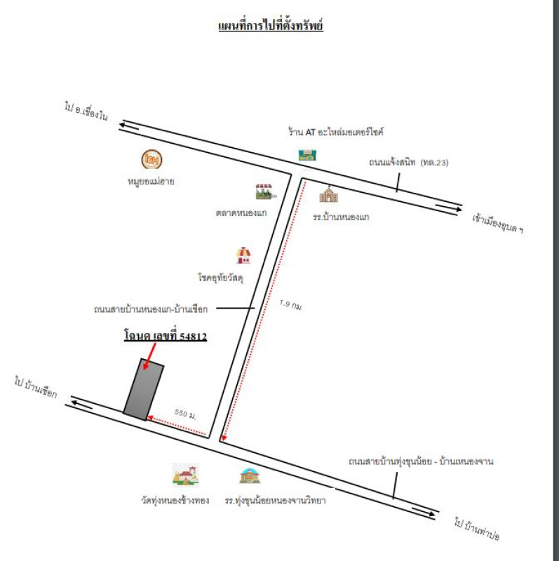 บ้านเดี่ยว อุบลราชธานี เมืองอุบลราชธานี แจระแม 2309780