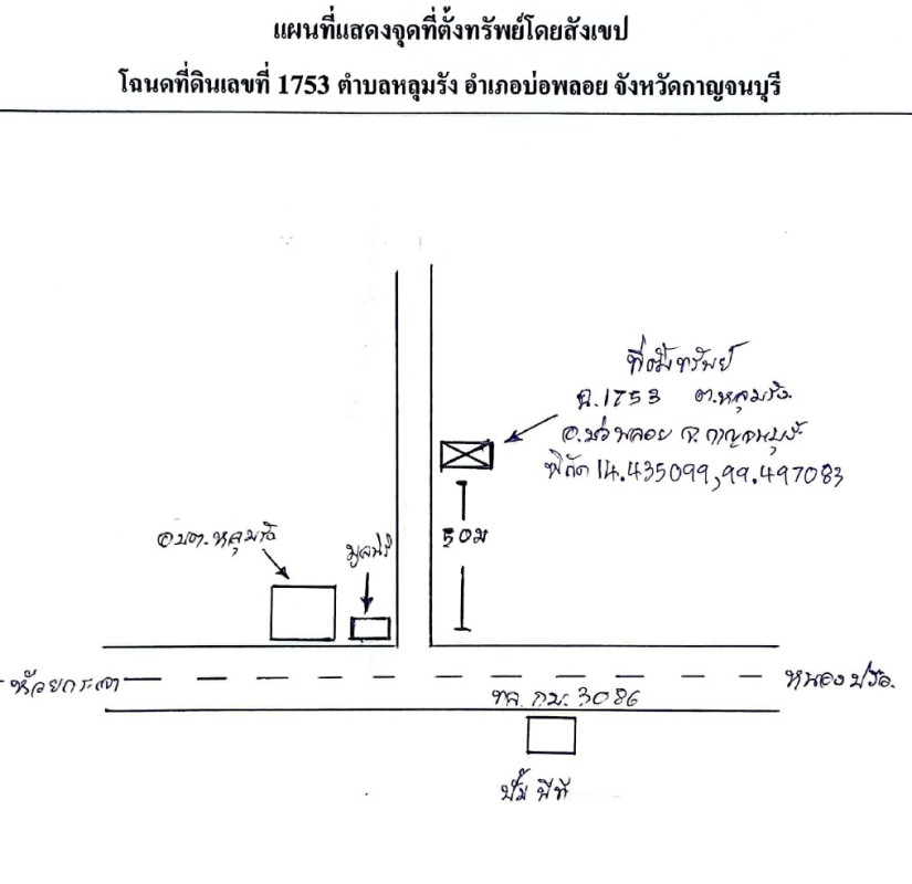 บ้านเดี่ยว กาญจนบุรี บ่อพลอย หลุมรัง 778120