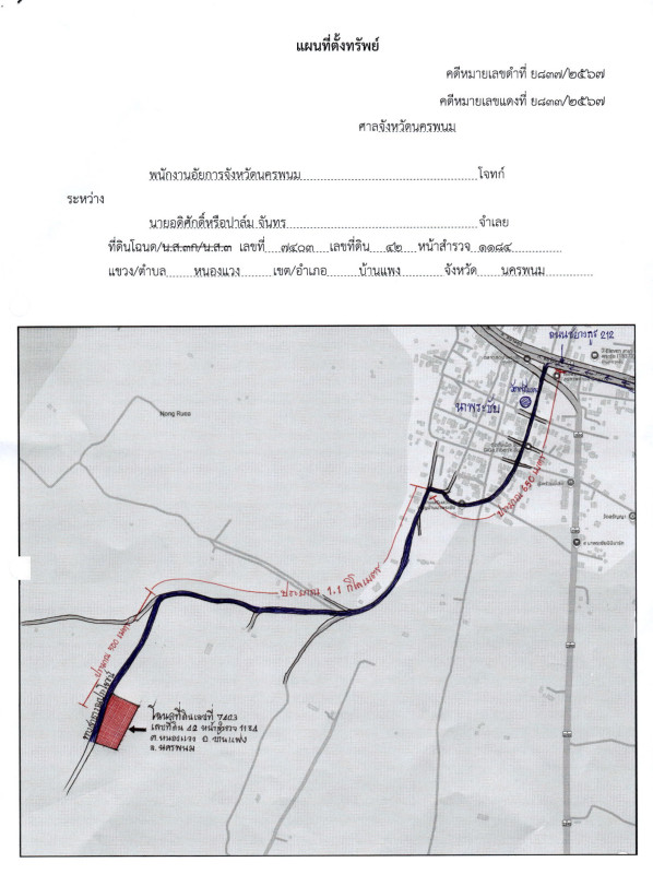 ที่ดินเปล่า นครพนม บ้านแพง หนองแวง 498750