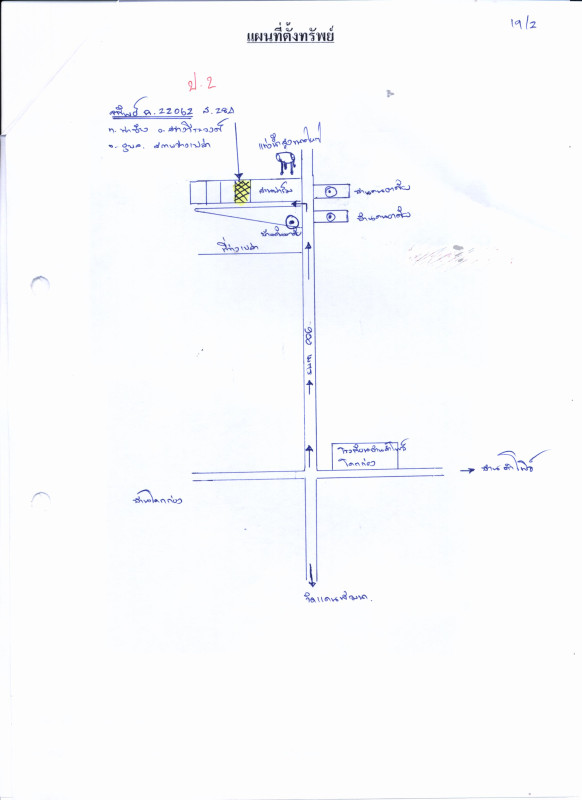 Residential land/lot Ubon Ratchathani Sawang Wirawong Tha Chang 73640
