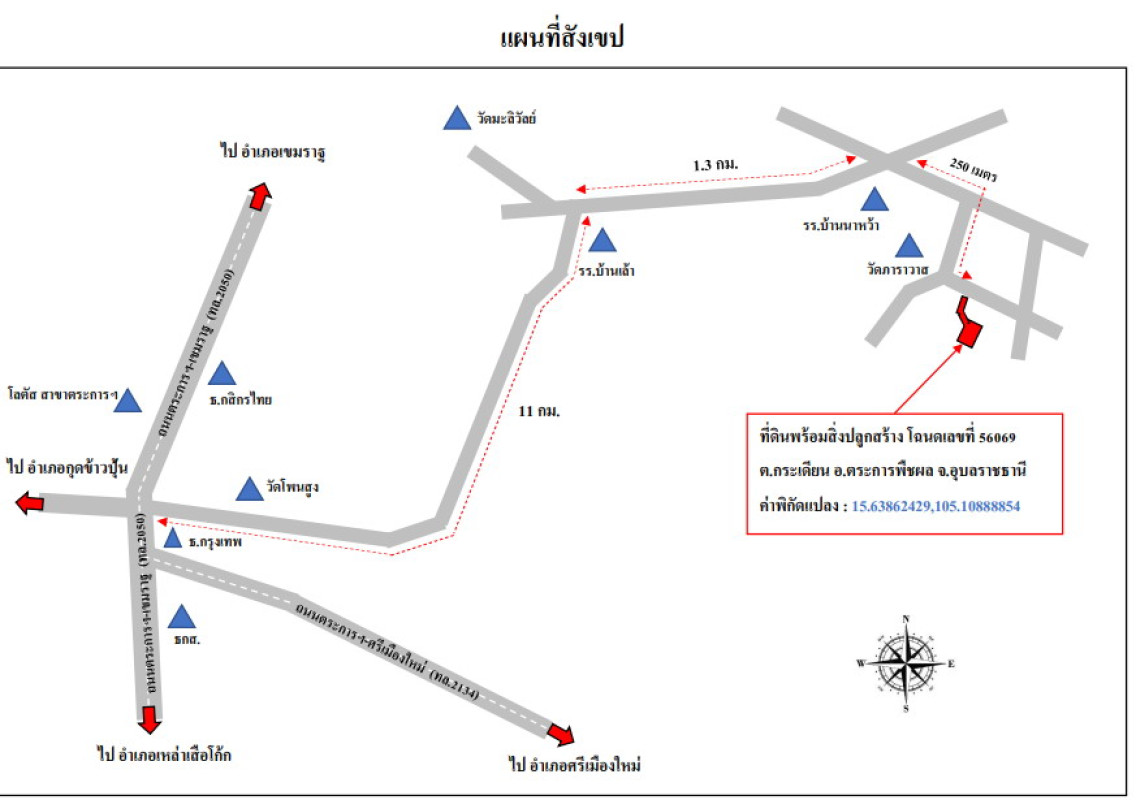 บ้านเดี่ยว อุบลราชธานี ตระการพืชผล กระเดียน 817650