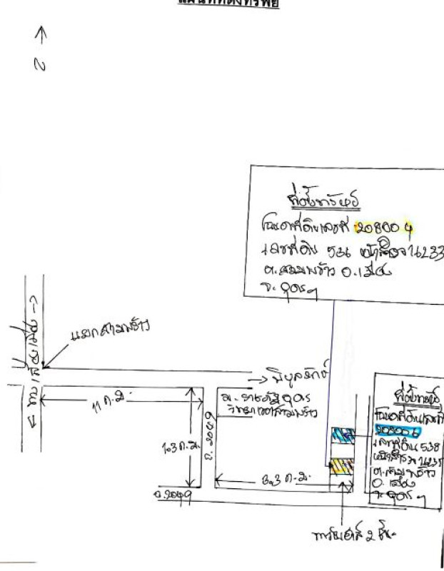 ที่ดินเปล่า อุดรธานี เมืองอุดรธานี สามพร้าว 135100